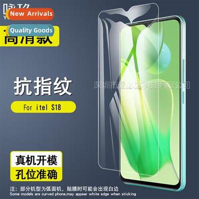 适用itel S18 tempered film Itel S18 HD explosion-proof tempe