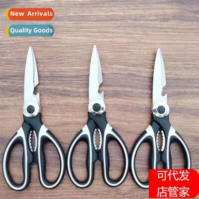 Household kchen scissors multipurpose pa scissors yangjiang