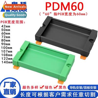 PDM60 231-254mm Mounting Module PCB Bracket C45DIN rail slot