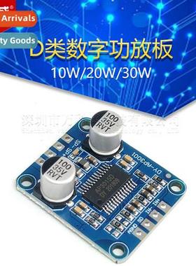 10W/20W/30W High Power Amplifier Module Class D Digal Amplif