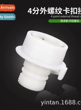 Car wash water gun hose washing machine faucet quick snap ty