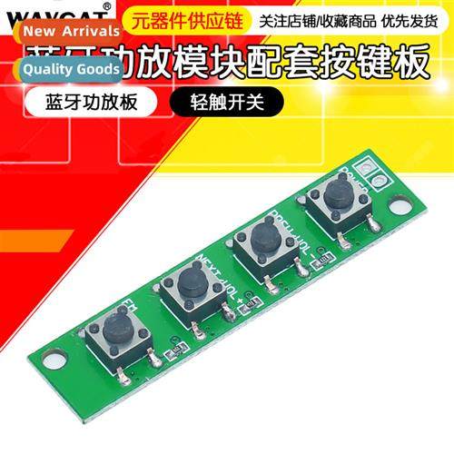 Keypad Keypad for Bluetooth Module Keypad for Bluetooth Ampl