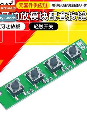 Keypad Keypad for Bluetooth Module Keypad for Bluetooth Ampl