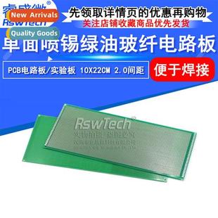 Cave Board Fiberglass Side Oil Tinned Green Single 10X22CM