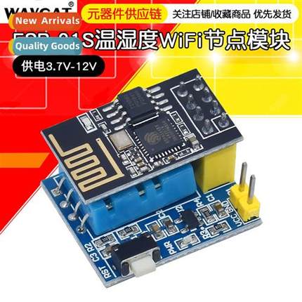 ESP8266 ESP-01 ESP-01S DHT11 Temperature and Humidy WiFi Nod