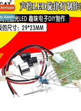 (Loose parts) sound ctrol LED melody light k microphe sound