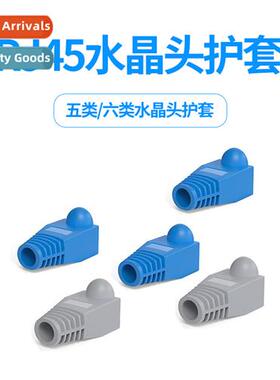 RJ45 network cable crystal head protective rubber sleeve Sup