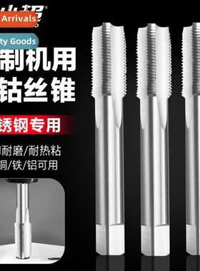 U.S. machine taps high cobalt taps machine tapping fine teet