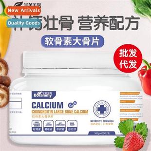 Chondroitin 适用Dogs Large Bone Calcium Tablets 600 Capsules