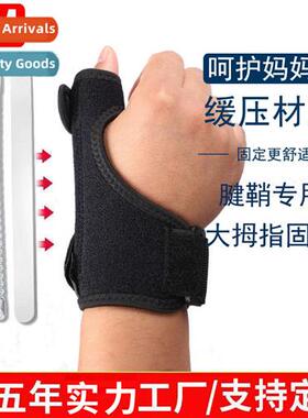 Thumb guards sprain finger protectors finger protecti immobi