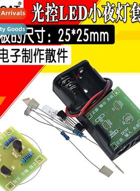 Light Ctrol LED Night Light K Light Intensy Sensor S Set Lam