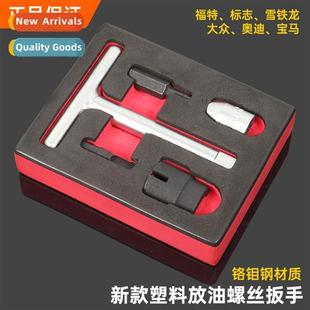 screw bottom removal tool plastic Plastic put oil