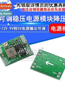 MP1584EN DC-DC3A Power  Buck Adjustable Module 24V to 12V9V5