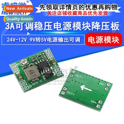 MP1584EN DC-DC3A Power  Buck Adjustable Module 24V to 12V9V5