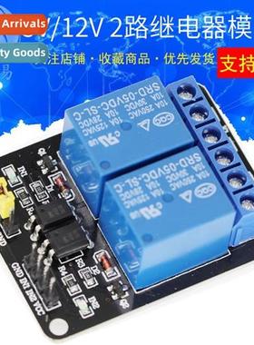 2-channel Relay Module 5V 12V wh Optocoupler Protecti Relay