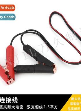 Car inverter cnecting cable battery cverter battery cnecting