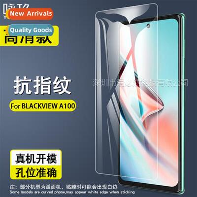 适用 Blackview A100 Tempered Film Blackview A100 HD Tempered