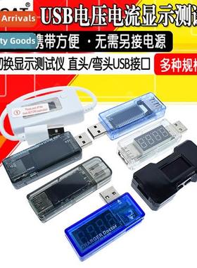 USB3.0 cell phe charger mobile power tester usb current volt