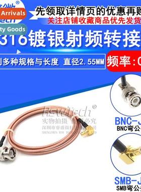 RF cnecting patch cable SMB elbow male to BNC elbow male BNC