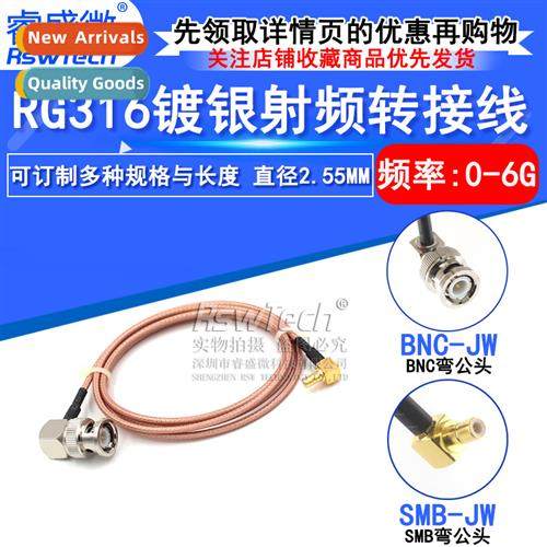 RF cnecting patch cable SMB elbow male to BNC elbow male BNC