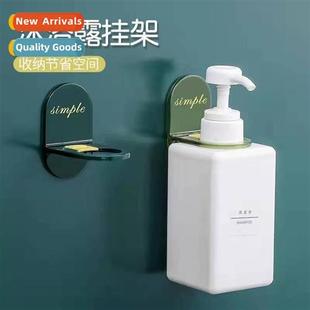 Shower Gel Shelf No-Punch Bathroom God H Sanizer Holder Bath