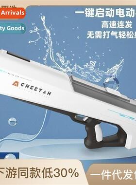 Electric water gun automatic sucti ctinuous high pressure wa