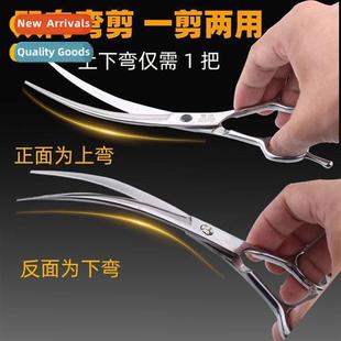Household stainless steel pet scissors cat grooming scissors