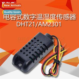 DHT21/AM2301 Capacive Digal Temperature  Humidy Sensor Repla