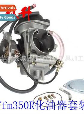 Carburetor 适用350 yfm350r 2004-2012 aa45376