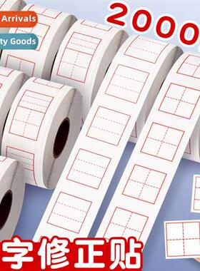 Correcti stickers pinyin four lines three grid vocabulary gr