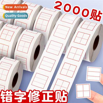 Correcti stickers pinyin four lines three grid vocabulary gr