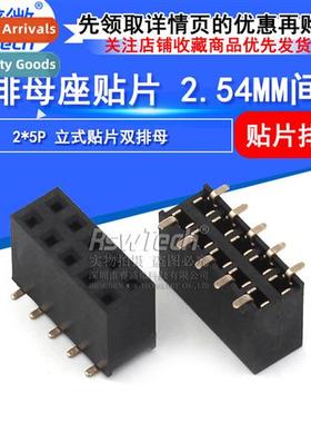 2X5P 2.54mm Double Row Female Plated 5pin  Pin Two Rows Vert