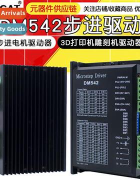 DM542 Stepper Motor Driver