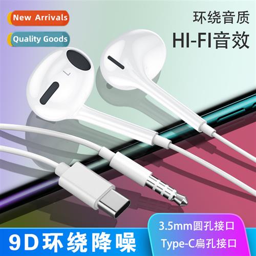 typec flat port wired headset 适用apple oppo huawei vivo cel