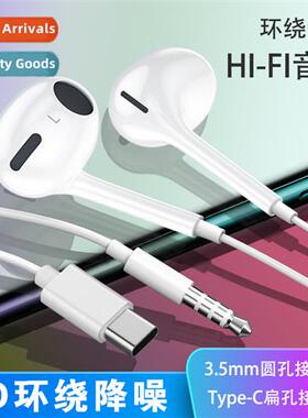 typec flat port wired headset 适用apple oppo huawei vivo cel