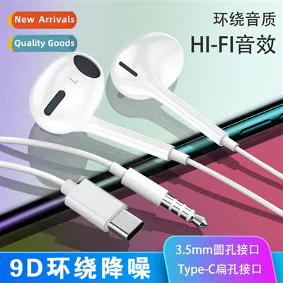 typec flat port wired headset 适用apple oppo huawei vivo cel