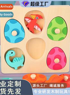 Wooden 3D dinosaur egg multi-layer puzzle 0.35 childrens ear