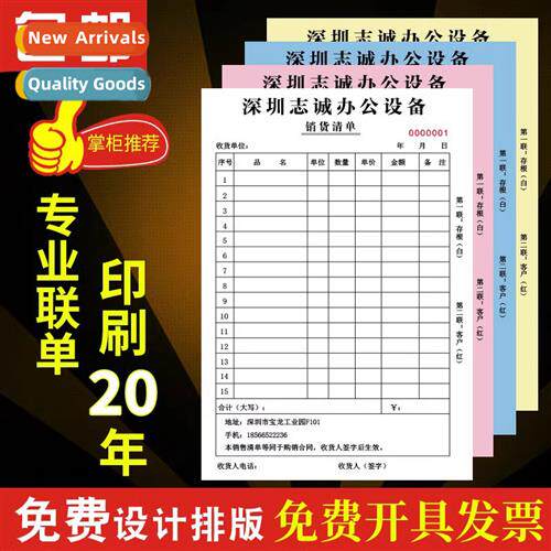 Delivery note two triple wh duplicate four printing document