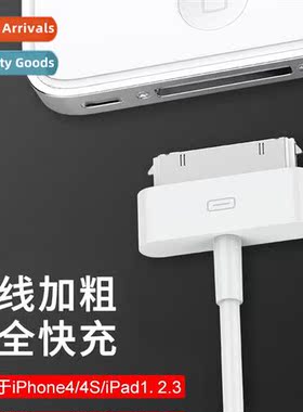 适用Apple old charging cable apple 4s charging cable wide he