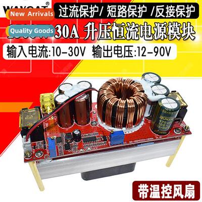 DC-DC boost power  module 1500W30A high power cstant voltage
