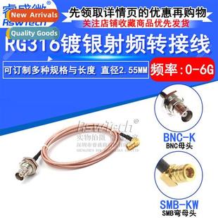 osc coaxial elbow SMB female BNC cable RG316
