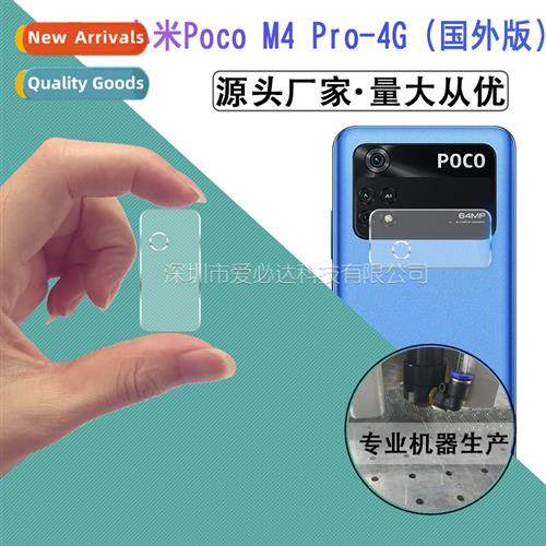 适用Xiaomi Poco M4 Pro 4G Overseas Edition Lens Film Phone C