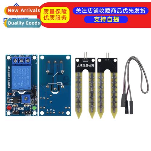 12V Soil Moisture Sensor Ctroller Module Auto Watering Below