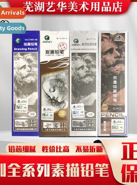 Sketching Charcoal Pencil c7300 Charcoal Pencil St Charcoal