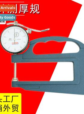 Pointer thickness gauge thickness gauge H-type paper lear 0-