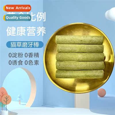 freeze-dried cat grass sticks cat teething sticks cat grass