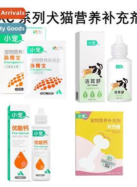 XC Pet Gastroenterology Universal Probiotics 10 sachets/box