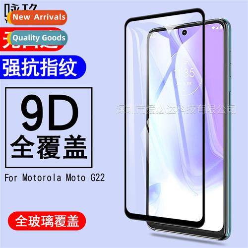 Suable for Motorola Moto G22 full screen tempered film Moto