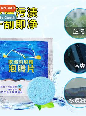 Solid glass water effervescent tablets car wh wiper water wi