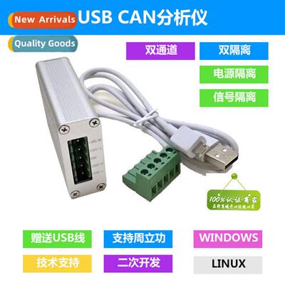 USB CAN Automotive Multiplexed Isolati Analyzer Debugger Cal